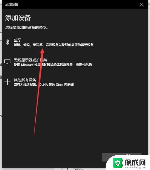 ps4如何连接手柄蓝牙 用蓝牙将PS4手柄连接到电脑的方法