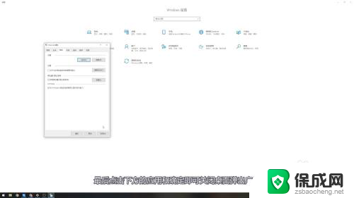 电脑桌面跳出来的广告如何永久关闭 如何在win10上永久关闭桌面弹出广告