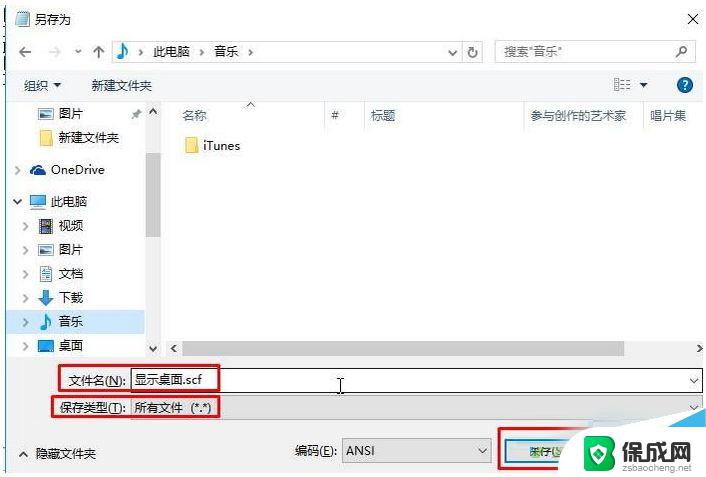 工具栏显示桌面图标 Win10系统任务栏添加显示桌面按钮的步骤