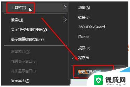 工具栏显示桌面图标 Win10系统任务栏添加显示桌面按钮的步骤