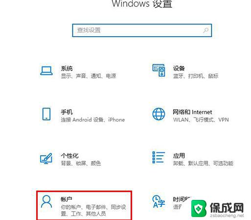 win10设置pin码什么意思 windowspin的原理是什么