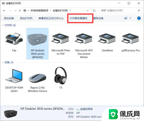 windows10打印机驱动在哪里 win10打印机驱动文件无法安装解决方法