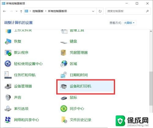 windows10打印机驱动在哪里 win10打印机驱动文件无法安装解决方法