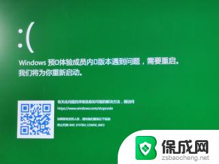 bad system config info蓝屏win10 Win10系统BAD SYSTEM CONFIG INFO蓝屏修复步骤