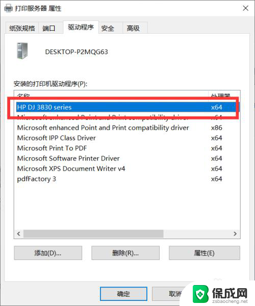 windows10打印机驱动在哪里 win10打印机驱动文件无法安装解决方法