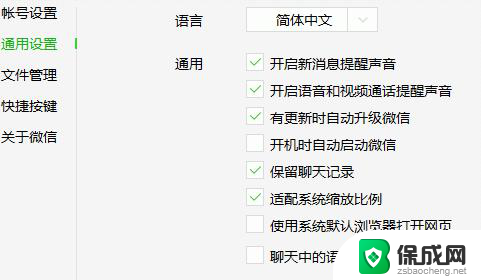 微信输入法语音转文字怎么设置 电脑版微信语音转文字设置教程