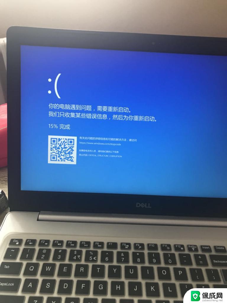 戴尔笔记本电脑蓝屏自动重启 dell戴尔win10蓝屏重启问题解决方法