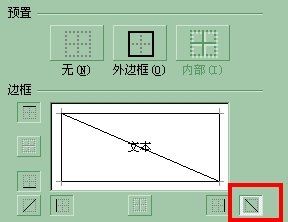 如何在电子表格中画斜线 如何使用Excel表格中的线条工具画斜线制作表头