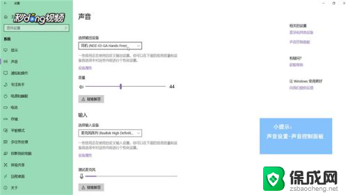 电脑声音如何连接到音响 Win10如何连接蓝牙音箱播放音频