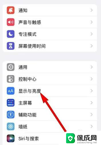ipone熄屏显示怎么关 苹果手机息屏显示设置方法