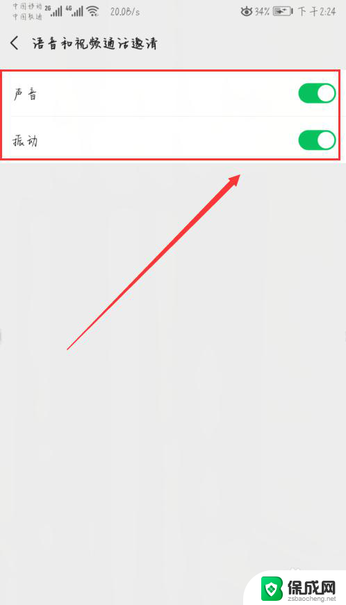 微信提示声音怎么关 微信群聊怎么关闭声音