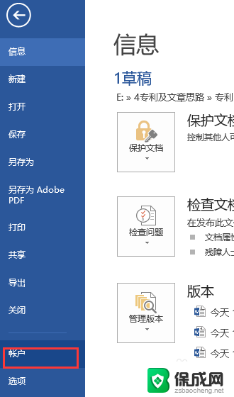 office professional plus 2013永久激活码 Office 2013 Pro Plus激活码