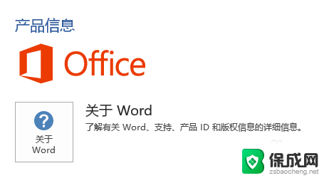 office professional plus 2013永久激活码 Office 2013 Pro Plus激活码