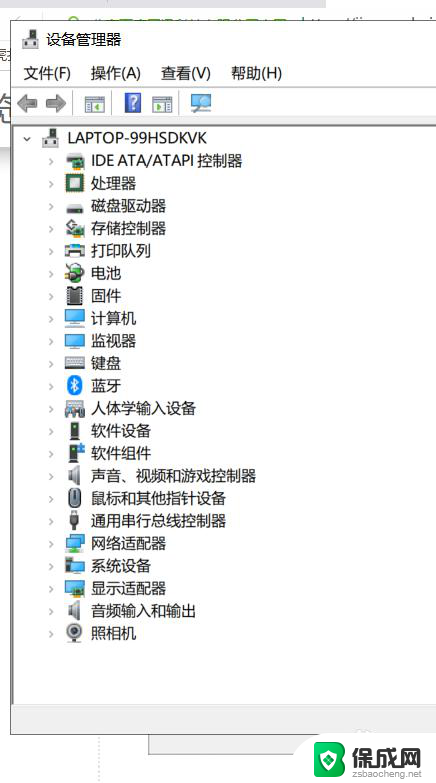 电脑电量显示百分比怎么弄 win10电池电量图标不见了怎么办