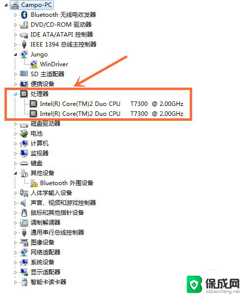 windows7电脑配置在哪看 Win7系统如何查看电脑硬件配置详细信息