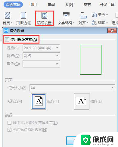 wps我的页面成格子的了怎么变成空白页 wps我的页面格子变成空白页怎么办