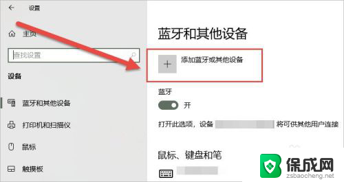 airpods能连接笔记本吗 Windows电脑连接AirPods耳机的步骤