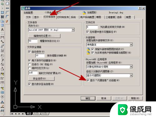 cad打开显示代理信息 CAD软件代理信息怎么解决