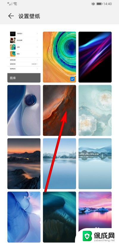华为屏锁壁纸怎么设置 华为手机如何设置锁屏壁纸更换