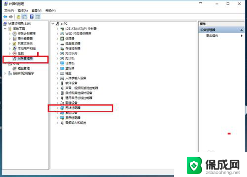 w10本地连接找不到 电脑本地连接不见了怎么办