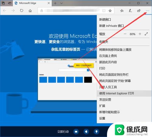 ie10已安装在电脑上但是找不到 win10找不到IE浏览器怎么办