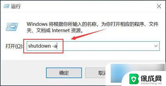 台式机win10设置自动关机时间 win10电脑怎么设置每日自动关机时间