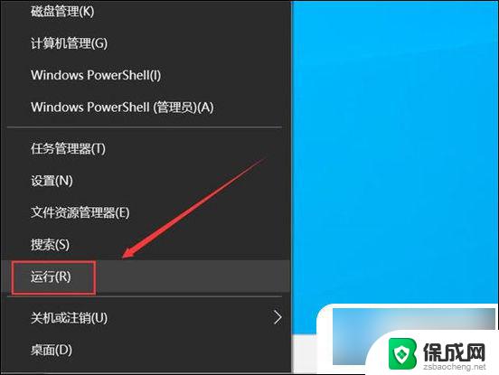 台式机win10设置自动关机时间 win10电脑怎么设置每日自动关机时间