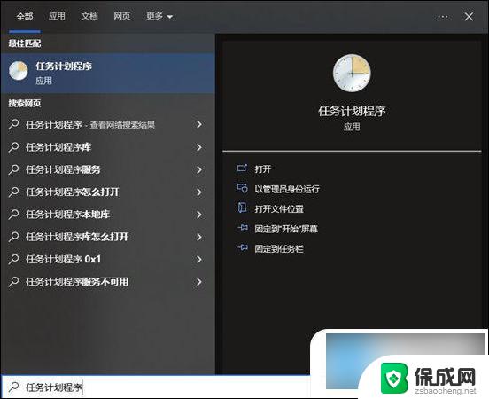 台式机win10设置自动关机时间 win10电脑怎么设置每日自动关机时间