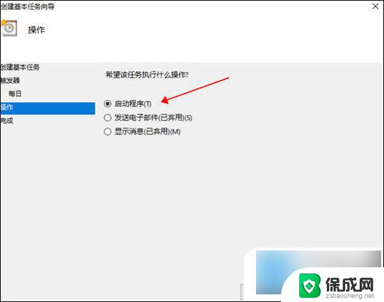 台式机win10设置自动关机时间 win10电脑怎么设置每日自动关机时间