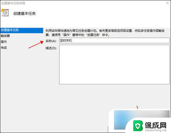 台式机win10设置自动关机时间 win10电脑怎么设置每日自动关机时间