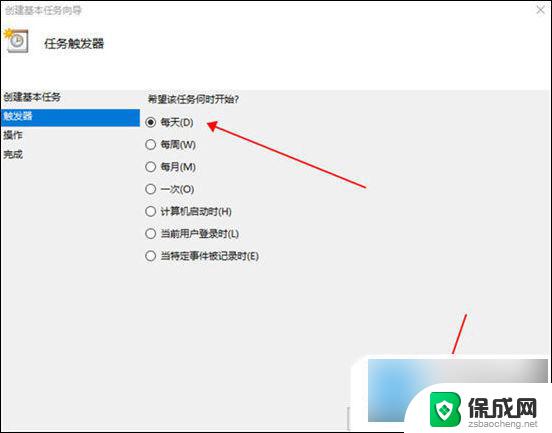 台式机win10设置自动关机时间 win10电脑怎么设置每日自动关机时间