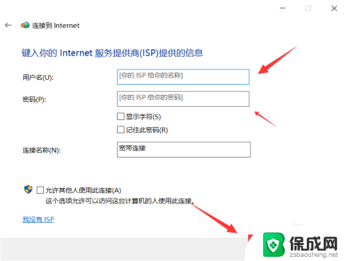 windows10怎么按号上网 电脑拨号上网流程