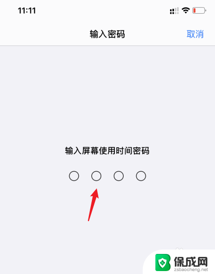 为什么苹果id显示由于访问限制无法退出登录 苹果ID无法退出登录怎么解决