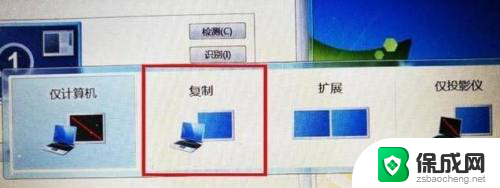 电脑可以无线投屏到投影仪吗 电脑如何无线投屏到投影仪