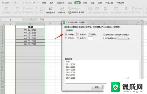 怎样更改日期格式 如何在Excel中改变日期显示格式