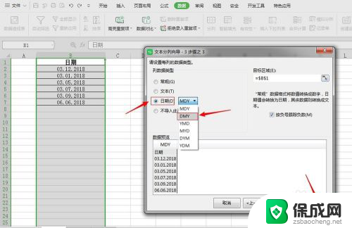 怎样更改日期格式 如何在Excel中改变日期显示格式