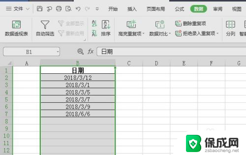 怎样更改日期格式 如何在Excel中改变日期显示格式