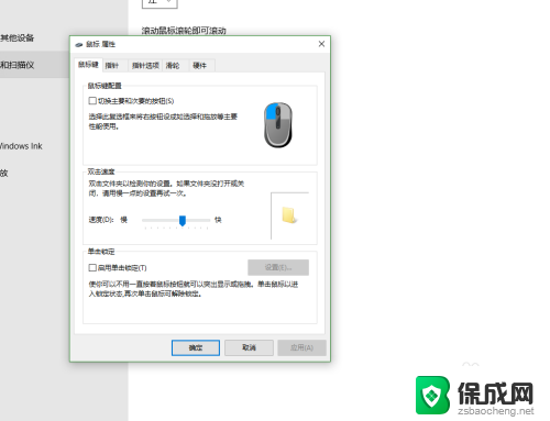 windows10鼠标光标设置 win10鼠标设置界面在哪里