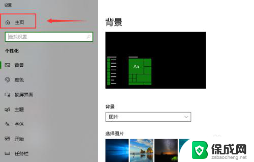 windows10鼠标光标设置 win10鼠标设置界面在哪里