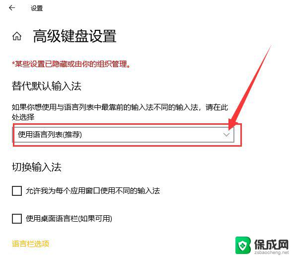 win10如何将搜狗输入法设为默认输入法 设置Win10默认输入法为搜狗输入法的步骤