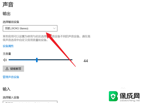 win10蓝牙连接音响有声音怎么办 win10蓝牙音箱配对成功却无声音