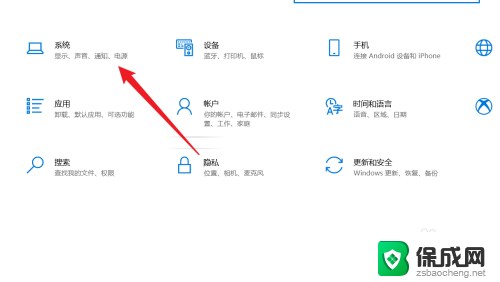 win10蓝牙连接音响有声音怎么办 win10蓝牙音箱配对成功却无声音