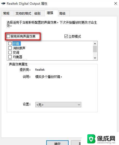 电脑扬声器output未插入win11 Win11无法识别耳机设备