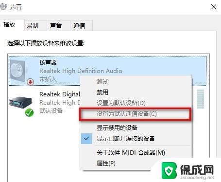 电脑扬声器output未插入win11 Win11无法识别耳机设备