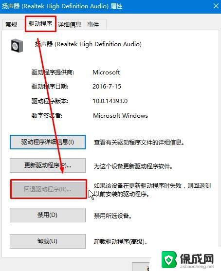 电脑扬声器output未插入win11 Win11无法识别耳机设备