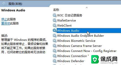 电脑扬声器output未插入win11 Win11无法识别耳机设备