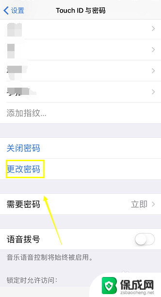 苹果锁屏密码怎么改 iphone修改锁屏密码步骤