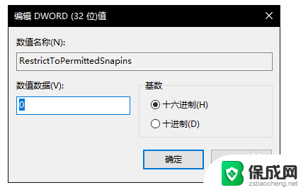 win10策略组找不到 Win10家庭版找不到gpedit.msc