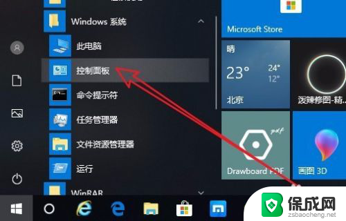 win10域安全策略 Win10本地安全策略被禁用了怎么恢复