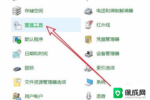 win10域安全策略 Win10本地安全策略被禁用了怎么恢复